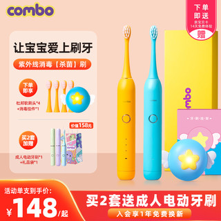 COMBO 康博 电动牙刷 蓝色 刷头