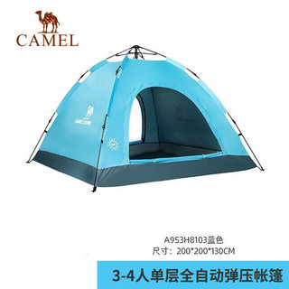 CAMEL 骆驼 户外帐篷 2人家庭野外单层野外全自动野营帐篷 A9S3H8103，蓝色，2*2米，3人单层