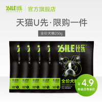 Bile 比乐 鸡肉三文鱼配方全价犬粮50g*5包