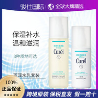 Curél 珂润 日本珂润(Curel)滋润补水润保湿温和干皮敏感肌爽肤柔肤水乳