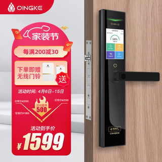 QINGKE 青稞 Q7智能锁华为智卡认证指纹密码锁家用防盗门入户门电子锁 手机开锁支持HUAWEI HiLink黑色