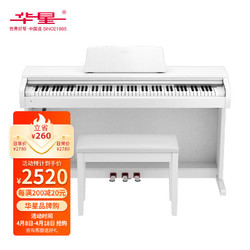 华星 电钢琴88键重锤 M-8白色