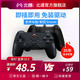 BEITONG 北通 蝙蝠有线游戏手柄PC电脑版电视SteamPS3艾尔登法环NBA2k20212