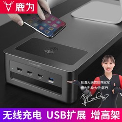 Vaydeer 鹿为 电脑显示器增高架桌面多功能收纳支架办公室USB台式垫高底座屏幕笔记本屏双层工位加长扩展无线充电有线