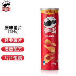 Pringles 品客 薯片 原味 134g