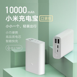 红米充电宝_MI 小米 PB1022ZM 移动电源 白色 10000mAh Type-C/Micro-B 22.5W双向快充多少钱-什么值得买