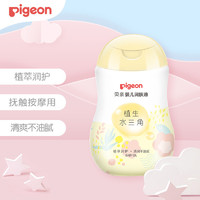 Pigeon 贝亲 婴儿润肤油 婴儿抚触油 婴儿按摩油 200ml IA240 水三角系列