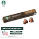 STARBUCKS 星巴克 特选综合美式 胶囊咖啡 57g