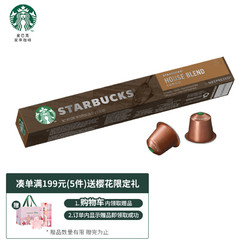 STARBUCKS 星巴克 特选综合美式 胶囊咖啡 57g