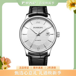 ROSSINI 罗西尼 商务实用日历机械男表男士手表正品防水男士机械