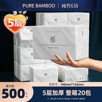 PURE BAMBOO 纯竹工坊 大包纸巾抽纸12包