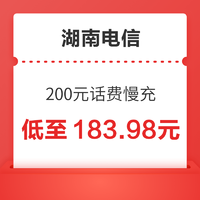 好价汇总：地方联通 200元话费慢充 72小时内到账