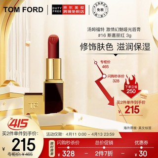 TOM FORD 汤姆福特(TOM FORD)激情幻魅哑光口红 唇膏 16 斯嘉丽红 3g 彩妆礼物