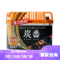 NUKUPON 小久保 KOKUBO 小久保炭番 鞋柜用脱臭剂 150g/个