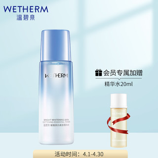 WETHERM 温碧泉 价格还可以，如果需要的可以看一下。