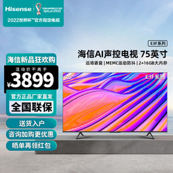 Hisense 海信 电视75E3F 75英寸 4K HDR智慧屏AI声控MEMC防抖 超薄悬浮巨幕全面屏液晶16GB