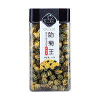 臻仙坊 胎菊 菊花茶  养生茶饮 泡水喝的花茶 1盒（45克）