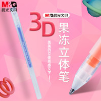 M&G 晨光 果冻3d立体少女网红荧光笔
