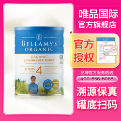 BELLAMY'S 贝拉米 有机儿童配方牛奶粉4段3岁以上 900g