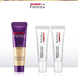 Fortro 赋强 珍御奢护营养乳10ml体验装赋活修护发丝 头皮清洁防护净化乳