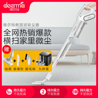 deerma 德尔玛 手持吸尘器家用推杆式静音小型强力大功率车载吸尘器DX700