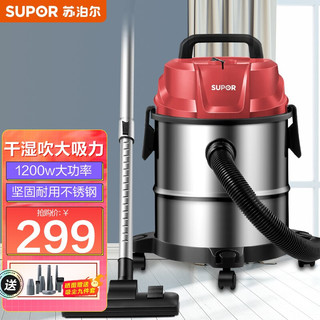 SUPOR 苏泊尔 吸尘器  15L大容量家用干湿吹桶式吸尘器  VCC85S 红色