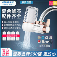 MELING 美菱 ML-UF-2 龙头净水器