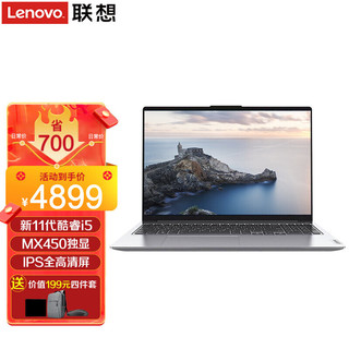 Lenovo 联想 笔记本电脑S15 新11代酷睿i5独显轻薄本 15.6英寸 i5-1135G7 精装升级 银