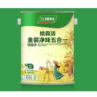 3Trees 三棵树 绘森活 金装净味五合一乳胶漆 5L