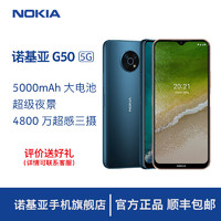 NOKIA 诺基亚 G50 5G全球漫游 双卡双待大屏幕大电池老人学生手机