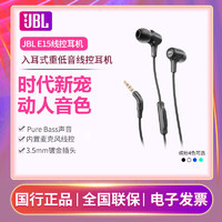 JBL 杰宝 E15入耳式耳机线控耳塞式