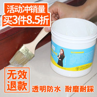 精卫 透明防水胶 外墙 阳台 窗台 屋顶防水补漏材料1kg,送工具