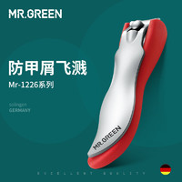 Mr.Green 匠の技 防飞溅指甲刀+纳米指甲锉