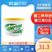 GUMPTION 澳洲Gumption万能清洁膏不锈钢多功能去污小白鞋厨房瓷砖清洁剂 黄盖原味加强型500g