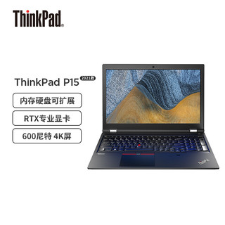 ThinkPad 思考本 联想笔记本电脑ThinkPad P15(1XCD)英特尔至强15.6英寸高性能图形工作站