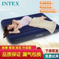 INTEX 充气床单人双人气垫床加厚冲气床帐篷床便携床打地铺空