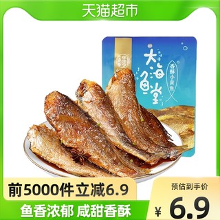 华味亨 香酥香卤小黄鱼98g小鱼干咸鱼干鱼仔即食鱼干海鲜零食小吃