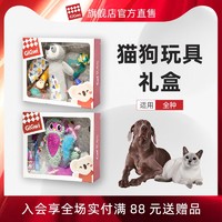 GiGwi 贵为 狗狗猫咪玩具礼盒套装小狗幼犬逗猫棒互动宠物用品