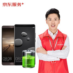 JINGDONG 京东 华为原厂换电池指定机型一口价