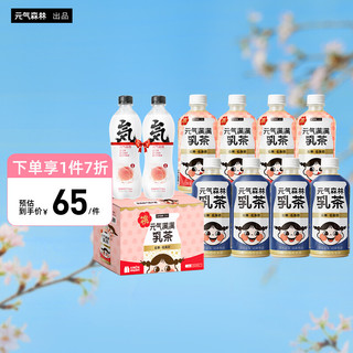 元气森林 奶茶气泡水组合装 3口味 4.560L（乳茶厚乳桃桃450ml*4瓶+乳茶浓香原味450ml*4瓶+白桃气泡水480ml*2瓶）