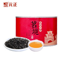 元正 茗境小种红茶特级茶叶正宗茶味武夷山原产红茶60g