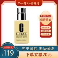 CLINIQUE 倩碧 三步曲系列卓越润肤乳液 125ml