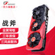 COLORFUL 七彩虹 iGame RTX3080 10G 12G LHR超频电竞游戏显卡 RTX 3080 战斧 10G LHR