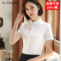 La Chapelle 白色职业衬衫女士设计感小众夏季短袖新款面试正装工作服