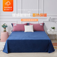 BEYOND 博洋 珊瑚绒床单单件套床上用品单人双人床上用品床罩床单