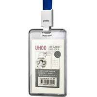 UHOO 优和 亚克力证件卡套 竖式 1个卡套+1根挂绳 证件套工作证员工牌胸卡 透明 6006