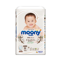 moony 皇家Natural moonyman婴儿纸尿裤拉拉裤M46片(5-10kg)