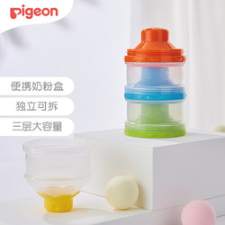 Pigeon 贝亲 奶粉盒 便携奶粉辅食储存盒 独立可拆三层奶粉盒 CA07