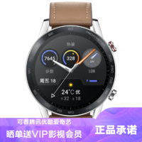 HONOR 荣耀 手表 MagicWatch 2 46mm 时尚款