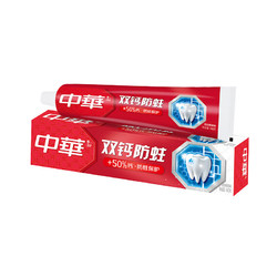 中华牙膏 中华双钙牙膏  缤纷鲜果味140g